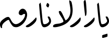 یارارلانارق