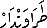 طَرَاوَتْدَارْ