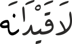 لَاقَیْدَانَە